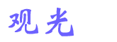 Xtore